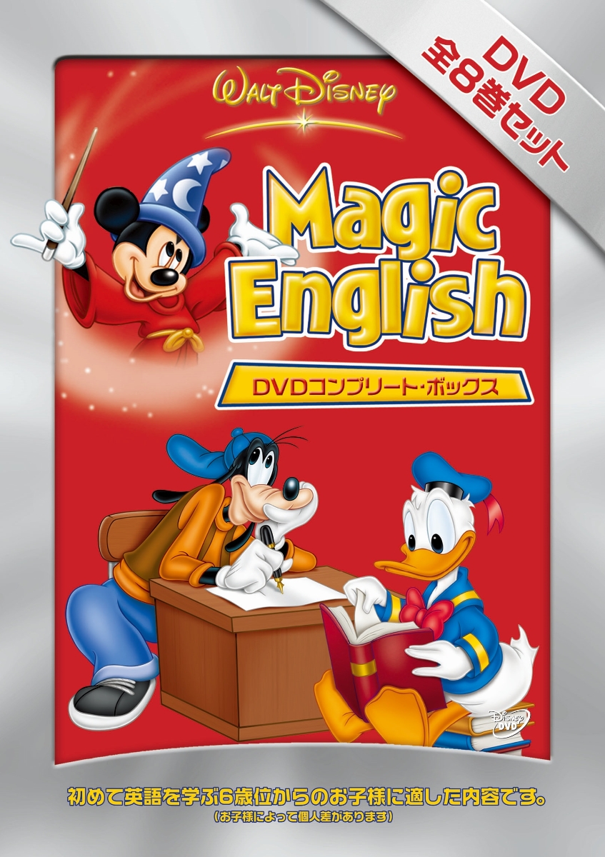 ウォルトディズニー MagicEnglish ブルーレイ・DVD - ブルーレイ