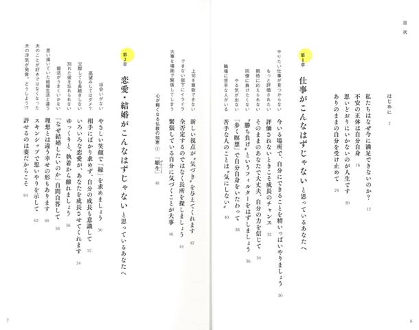 楽天ブックス バーゲン本 私はこんなはずじゃないと思っているあなたへ 酒井 菜法 本