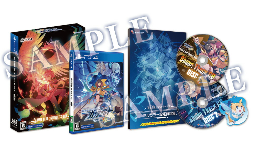 【特典】蒼き雷霆 ガンヴォルト 鎖環 限定版(【外付予約特典】描き下ろしA4クリアファイル)画像