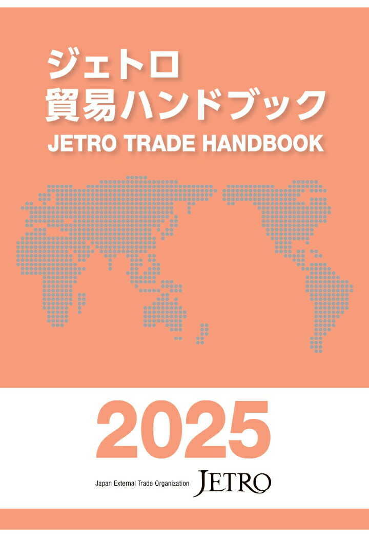 PODۥȥǰץϥɥ֥å2025[ǰ׿]