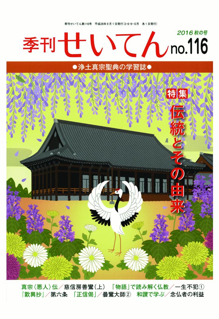 POD۵ƤNo.1162016ι[ڿܴ縦]