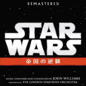 スター・ウォーズ エピソード5/帝国の逆襲 オリジナル・サウンドトラック画像