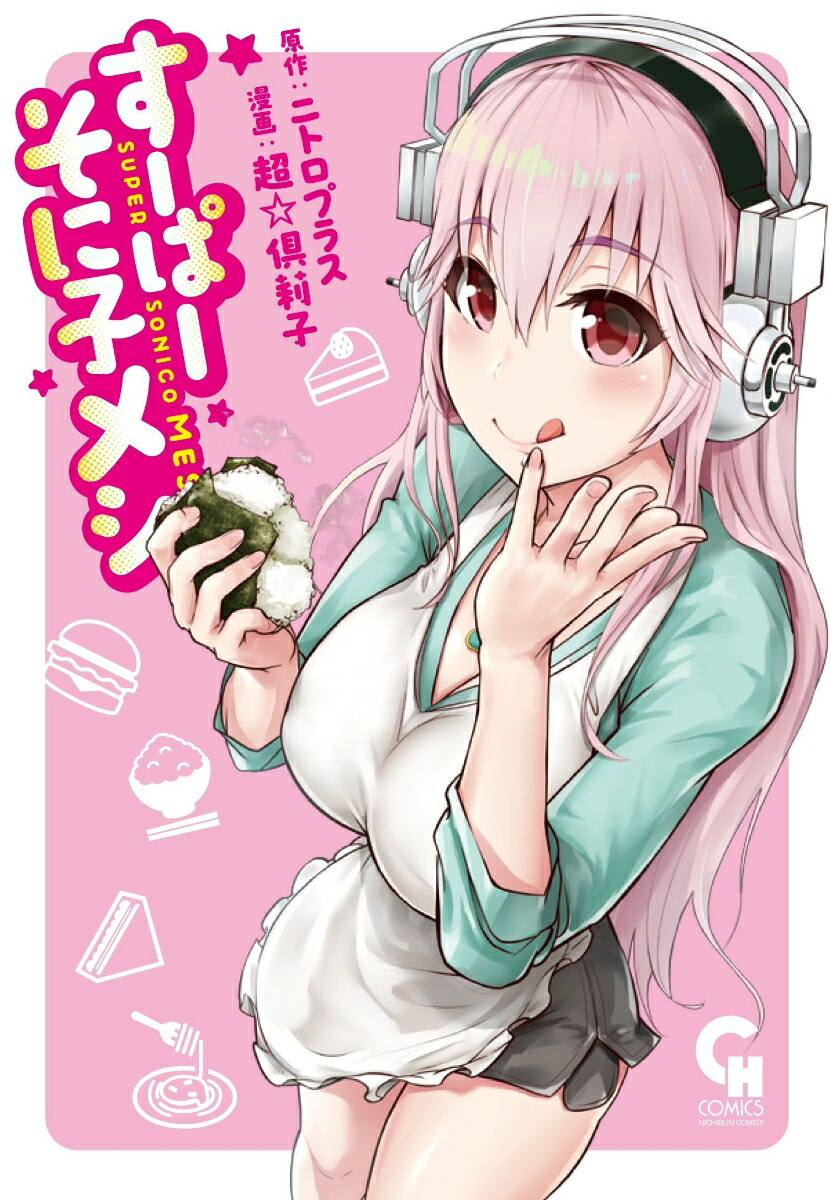 �����ѡ����˻ҥ᥷�ʥ˥��֥󥳥ߥå���CH���ߥå�����[�˥ȥ��ץ饹]