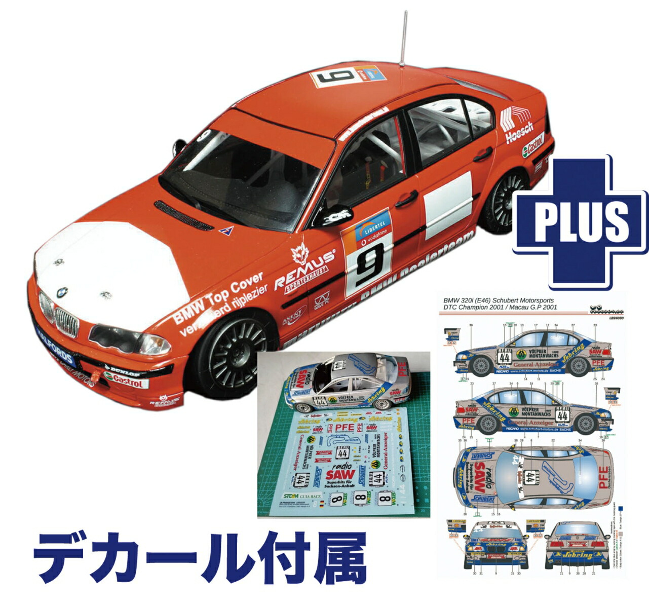 1/24 BMW320i E46 2001 DTCCウイナー 2001 マカオ ギアレース/DTC ドイツ ツーリングカーカップ チーム・シューベルト #8 & #44 デカール付属 【PN24007LB2】 (プラモデル)画像