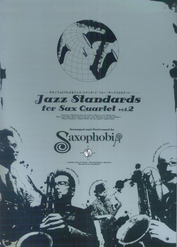 楽天ブックス: Jazz Standards for Sax Quartet（vol．2 