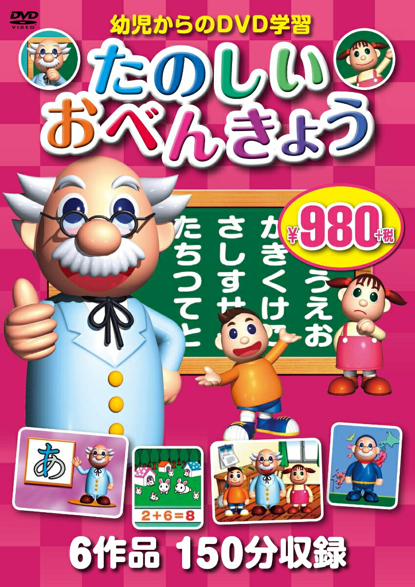 楽天市場】【1628円以上送料無料・新品】DVDつき絵本