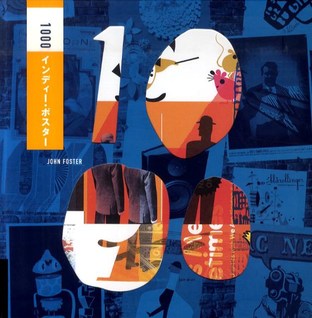 Indie poster インディー・ポスター 1000　ジョン・フォスター 楽天ブックス: 1000インディー・ポスター - ジョン・フォスター