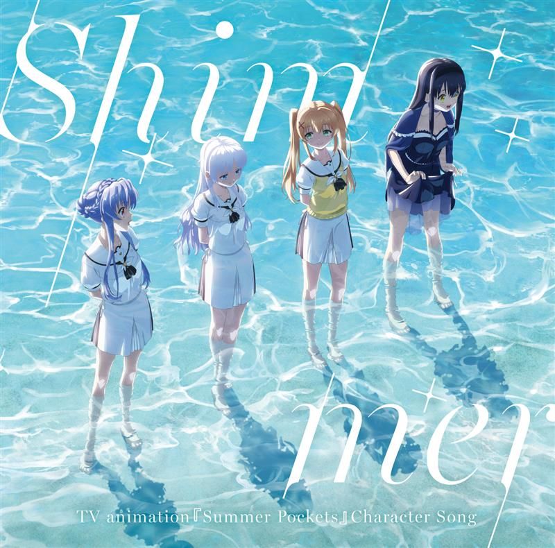 summer pockets 初回限定版＋サントラ summer pockets 初回限定版＋サントラ Amazon.co.jp: Summer