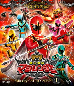 魔法戦隊マジレンジャー Blu-ray COLLECTION 1【Blu-ray】画像