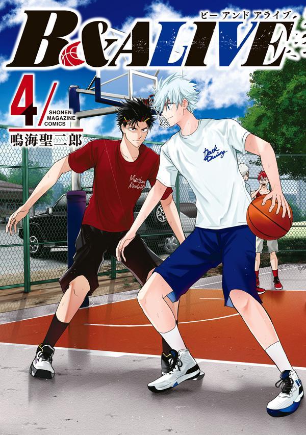 B&ALIVE(4) 表紙