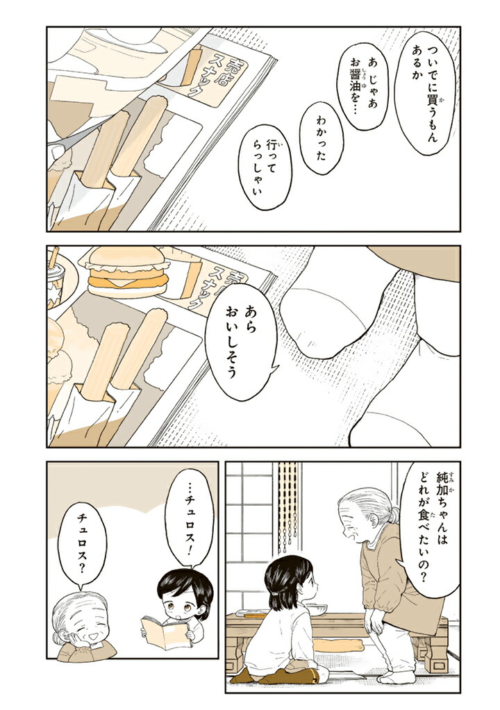 ���̤���ʤ������Ф������Υ쥷��[�����]