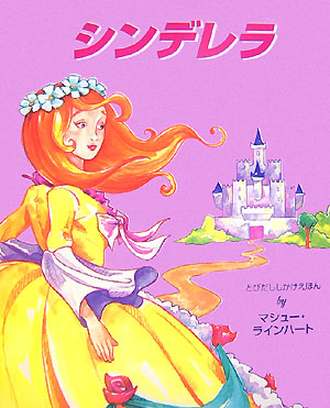 ハウスブック　大日本絵画　しかけ絵本　仕掛け絵本　３びきのこぶた ハウスブック 大日本絵画 しかけ絵本 仕掛け絵本 3びきのこぶた