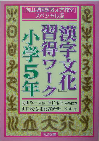 超ポイントアップ祭 学研発行 送料無料 小学校高学年向け 上級編