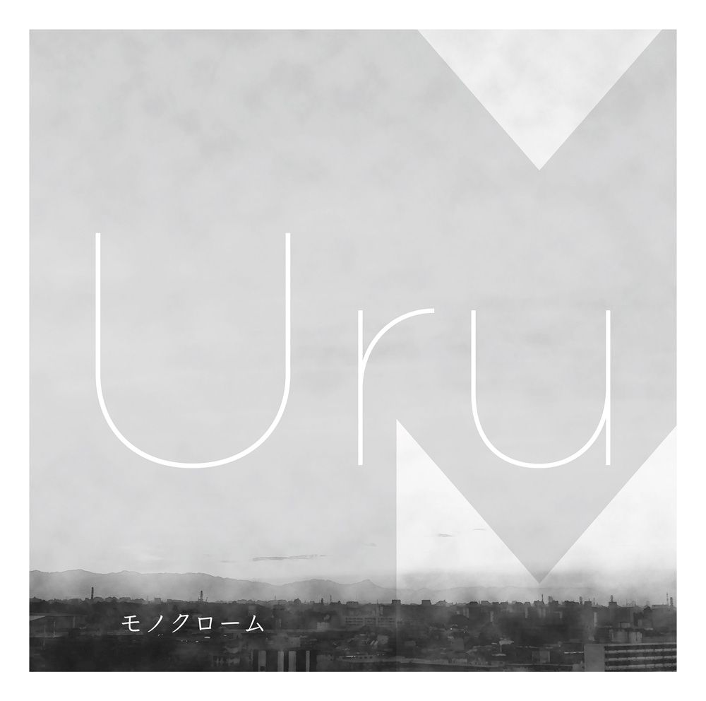 楽天ブックス: モノクローム - Uru - 4547366331868 : CD