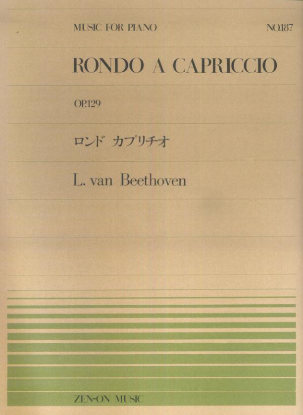 ベートーヴェン／ロンド・カプリチオ画像