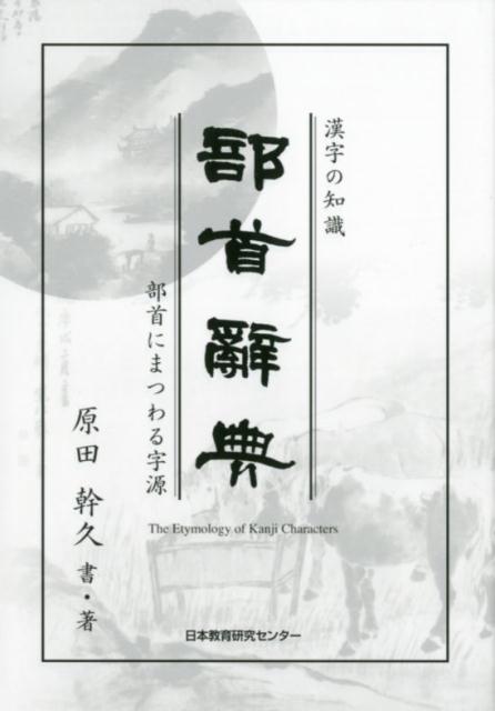 �������μ�����ŵ����ˤޤĤ�����[���Ĵ���]