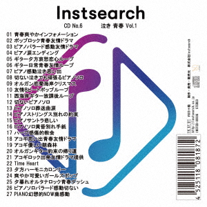 Instsearch CD No.6 泣き 青春 Vol.1画像