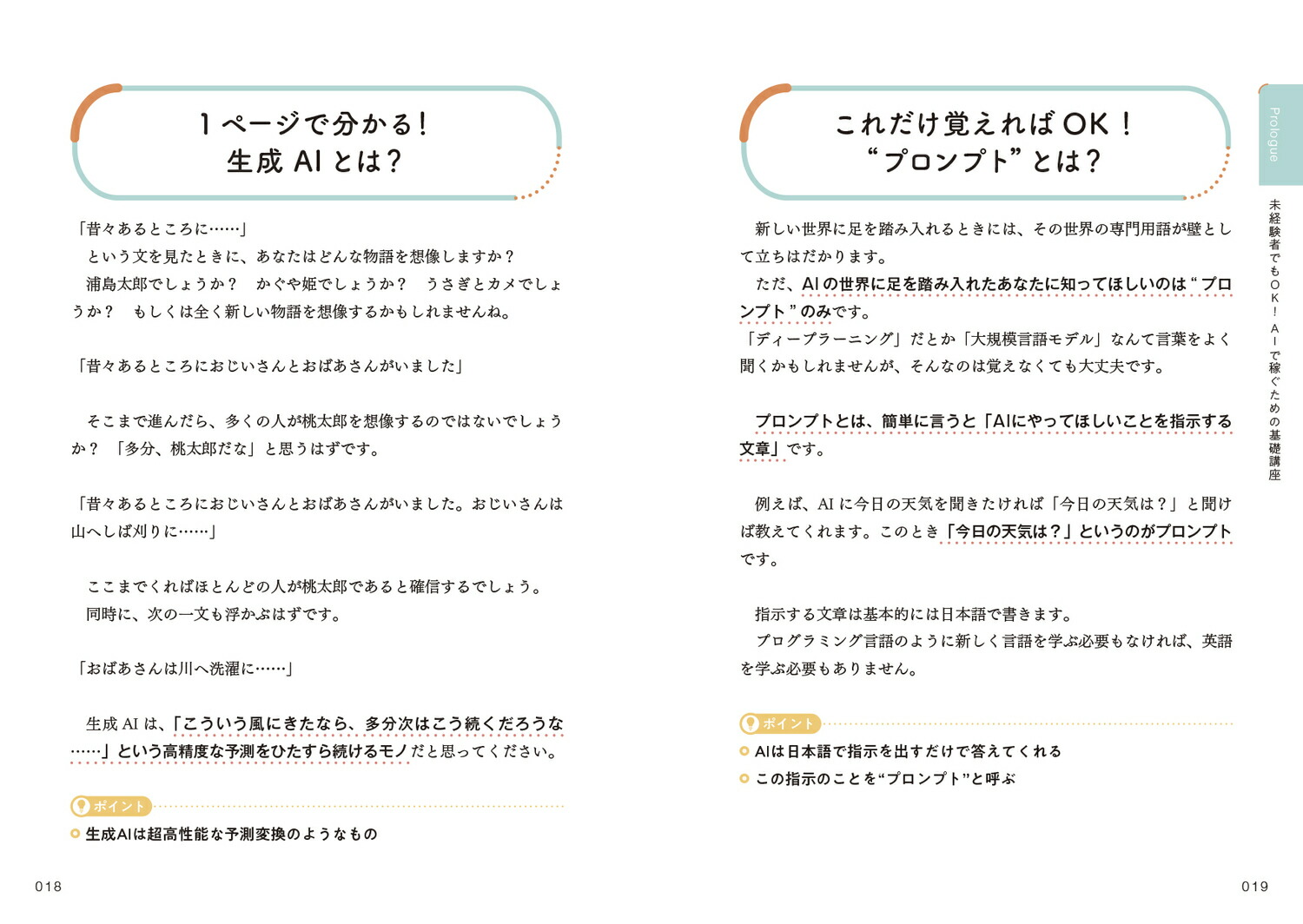 2����Ƿ�30���ߤ�¸�����Ķ�鿴�ԤǤ�Ԥ���AI����ˡ[���٤�Ĥ�]