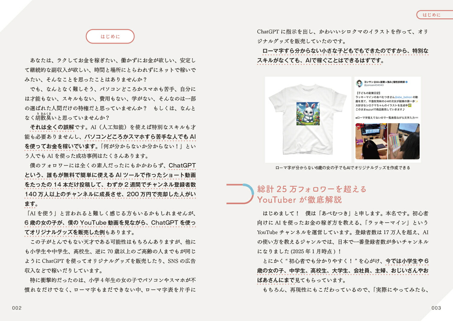 2����Ƿ�30���ߤ�¸�����Ķ�鿴�ԤǤ�Ԥ���AI����ˡ[���٤�Ĥ�]