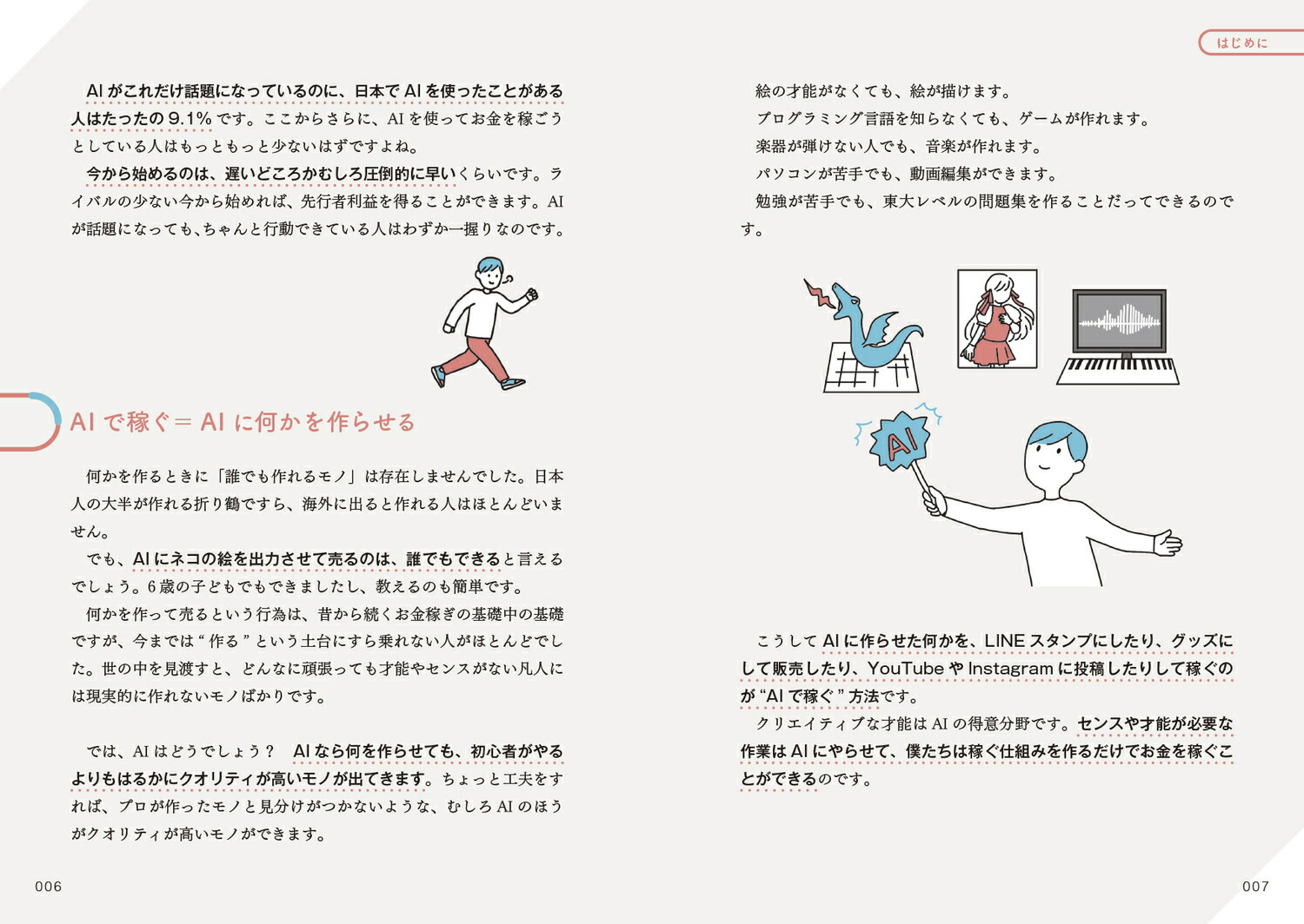 2����Ƿ�30���ߤ�¸�����Ķ�鿴�ԤǤ�Ԥ���AI����ˡ[���٤�Ĥ�]