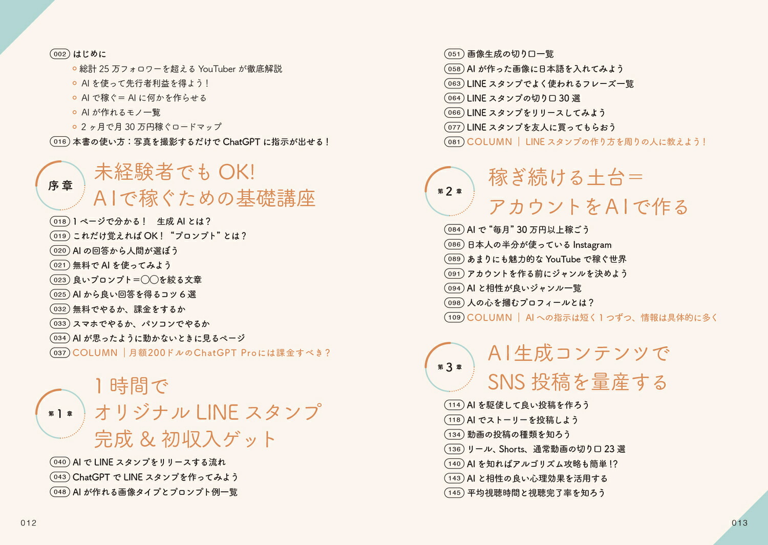 2����Ƿ�30���ߤ�¸�����Ķ�鿴�ԤǤ�Ԥ���AI����ˡ[���٤�Ĥ�]