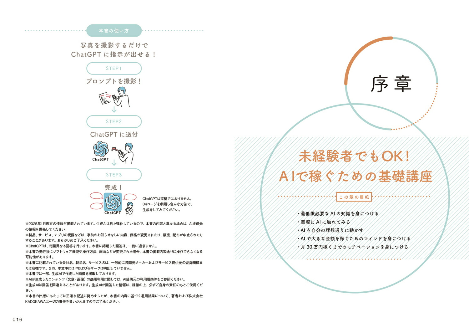 2����Ƿ�30���ߤ�¸�����Ķ�鿴�ԤǤ�Ԥ���AI����ˡ[���٤�Ĥ�]