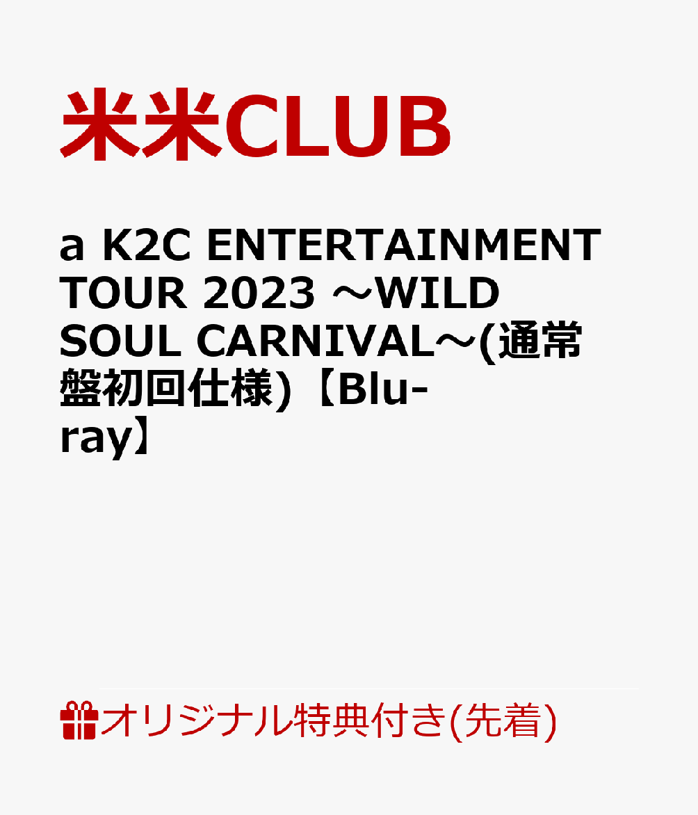 【楽天ブックス限定先着特典】a K2C ENTERTAINMENT TOUR 2023 〜WILD SOUL CARNIVAL〜(通常盤初回仕様)【Blu-ray】(オリジナルアクリルキーホルダー)画像