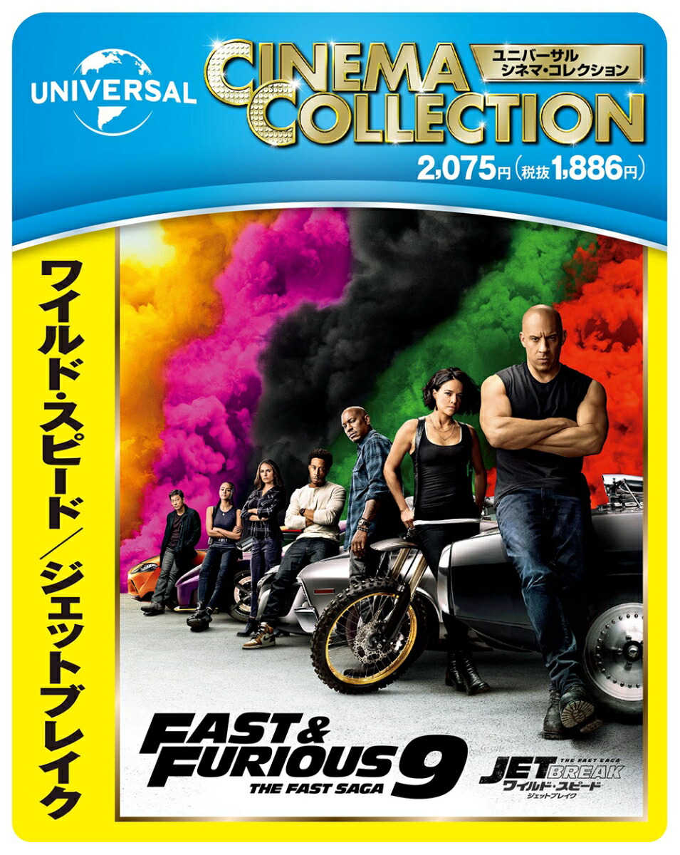 ワイルドスピード DVD7点セット ワイルドスピード DVD7点セット Amazon.co.jp: ワイルド