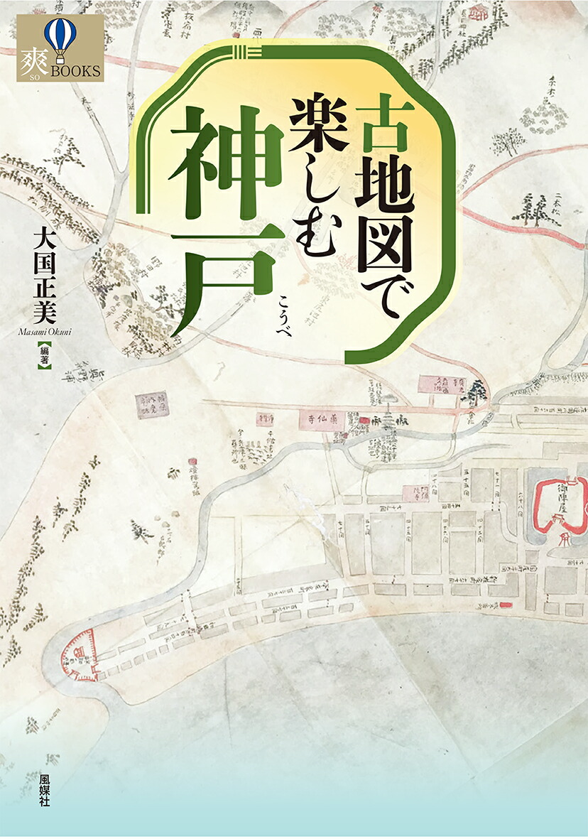 古地図