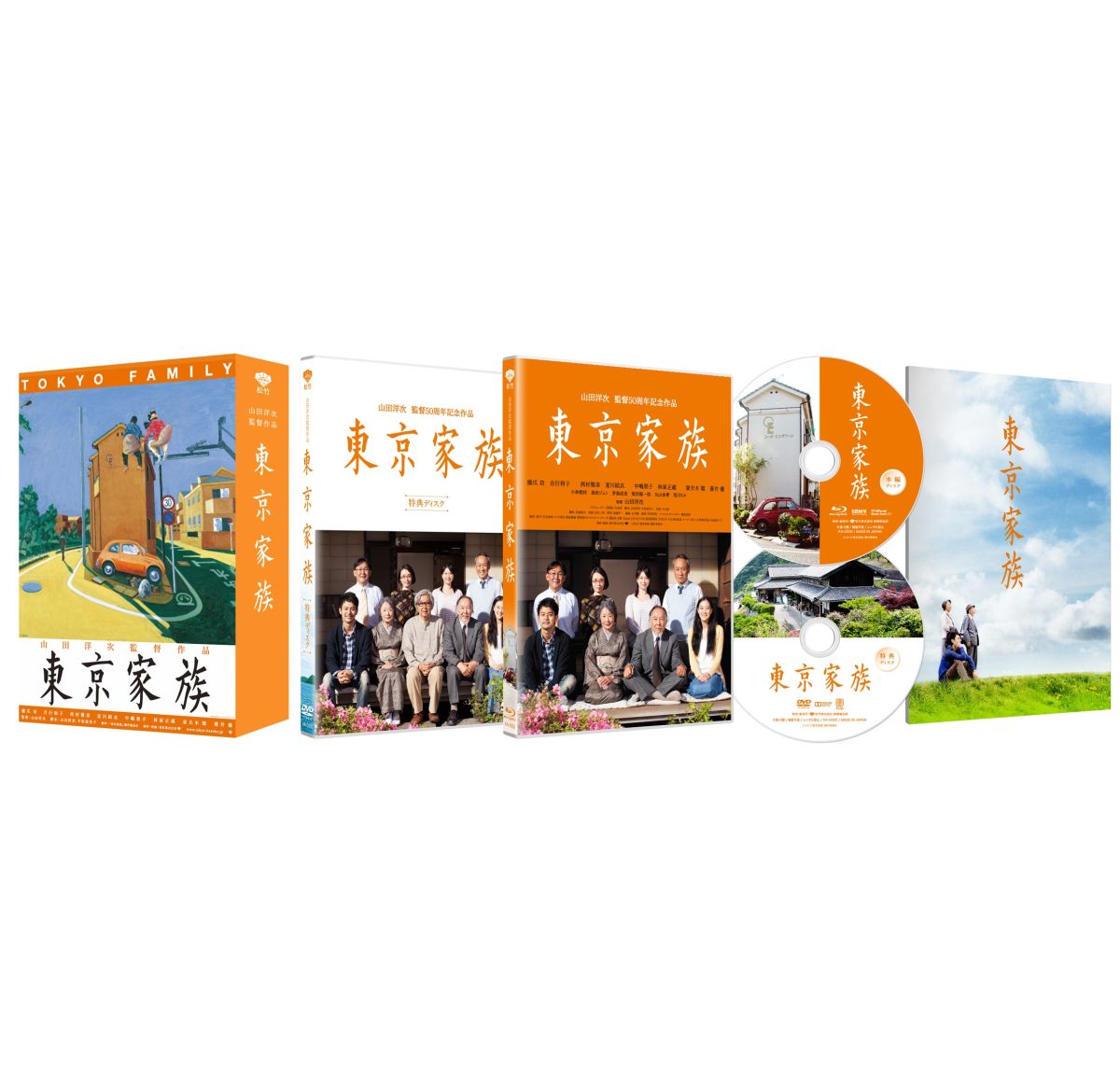 楽天ブックス: 東京家族 豪華版 （2枚組・横尾忠則ポスターアート使用