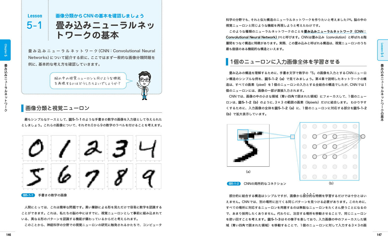いちばんやさしいディープラーニング入門教室[谷岡広樹]