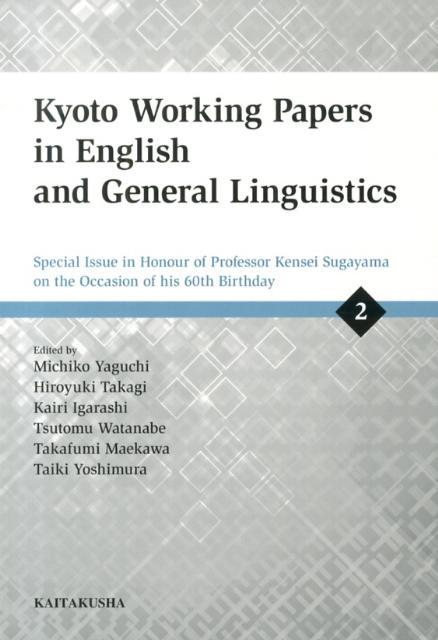 Kyoto　working　papers　in　English　and　gene（2）画像