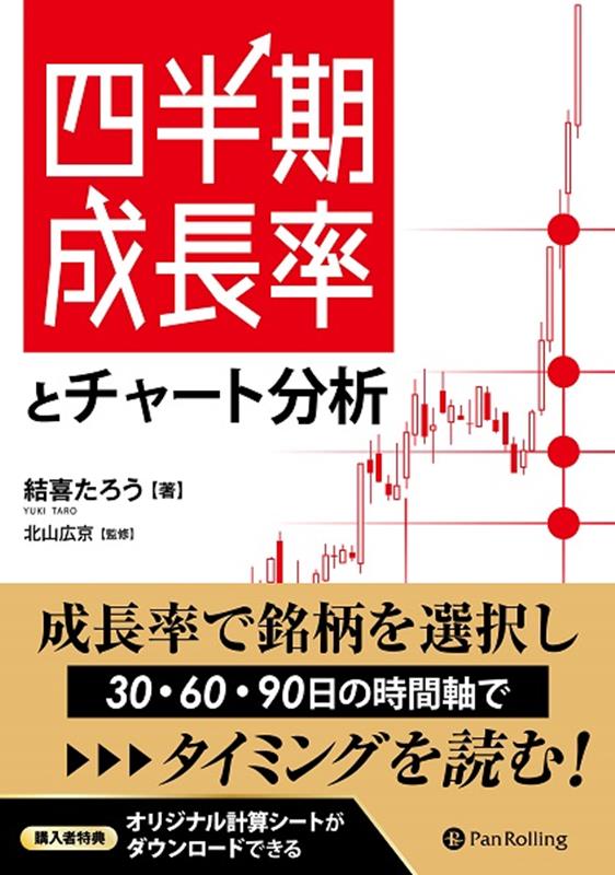 株式売買スクール実践編 成長株早期発掘法 Amazon.co.jp: 株式売買スクール実践編 成長株早期発掘法 ――主導