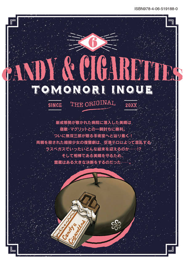 楽天ブックス Candy Cigarettes 6 井上 智徳 本