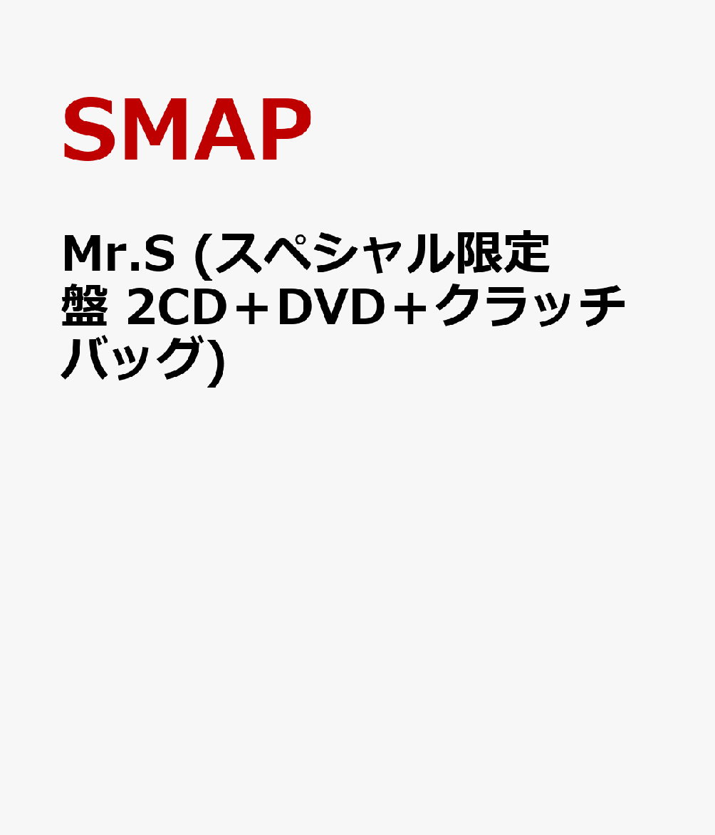 楽天ブックス: Mr.S (スペシャル限定盤 2CD＋DVD＋クラッチバッグ