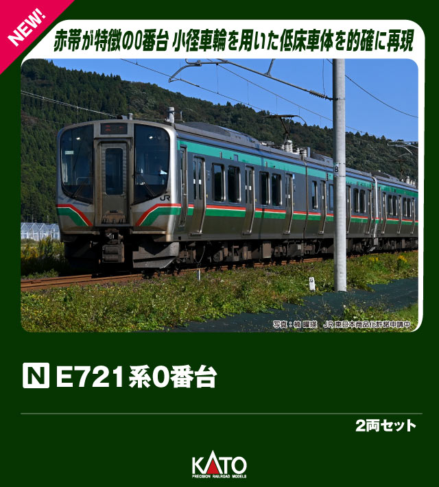 楽天市場】721系100番台半室uシート車6両セット【マイクロエース