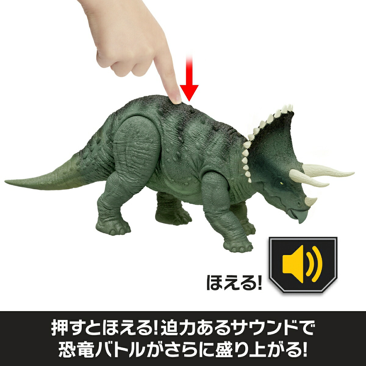 マテルジュラシックワールド(JURASSICWORLD)サウンド＆リアルトリケラトプス子供向けフィギュア恐竜おもちゃ全長:約35cm4歳からグリーンJLD29