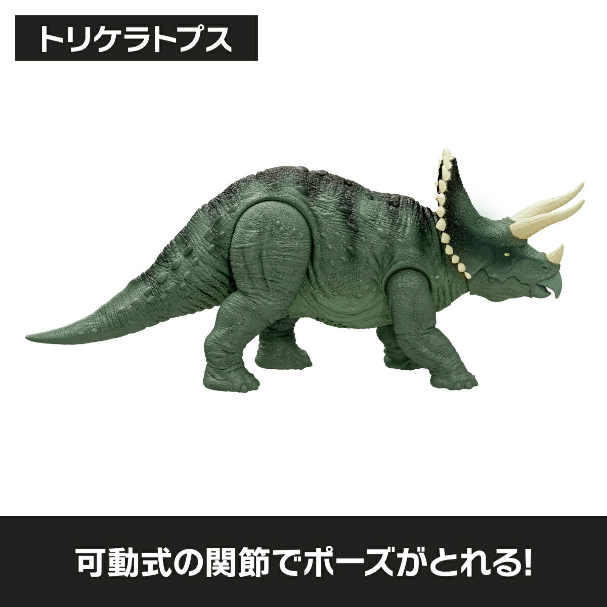 マテルジュラシックワールド(JURASSICWORLD)サウンド＆リアルトリケラトプス子供向けフィギュア恐竜おもちゃ全長:約35cm4歳からグリーンJLD29