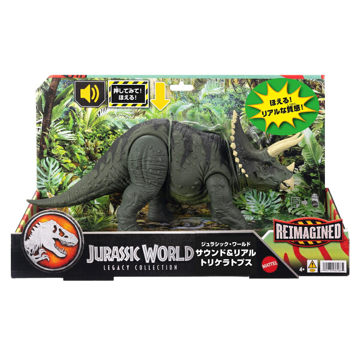マテルジュラシックワールド(JURASSICWORLD)サウンド＆リアルトリケラトプス子供向けフィギュア恐竜おもちゃ全長:約35cm4歳からグリーンJLD29