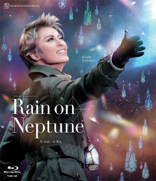 おまけ付】 宝塚 月組 Rain on Neptune 公演パンフレット 2L写真