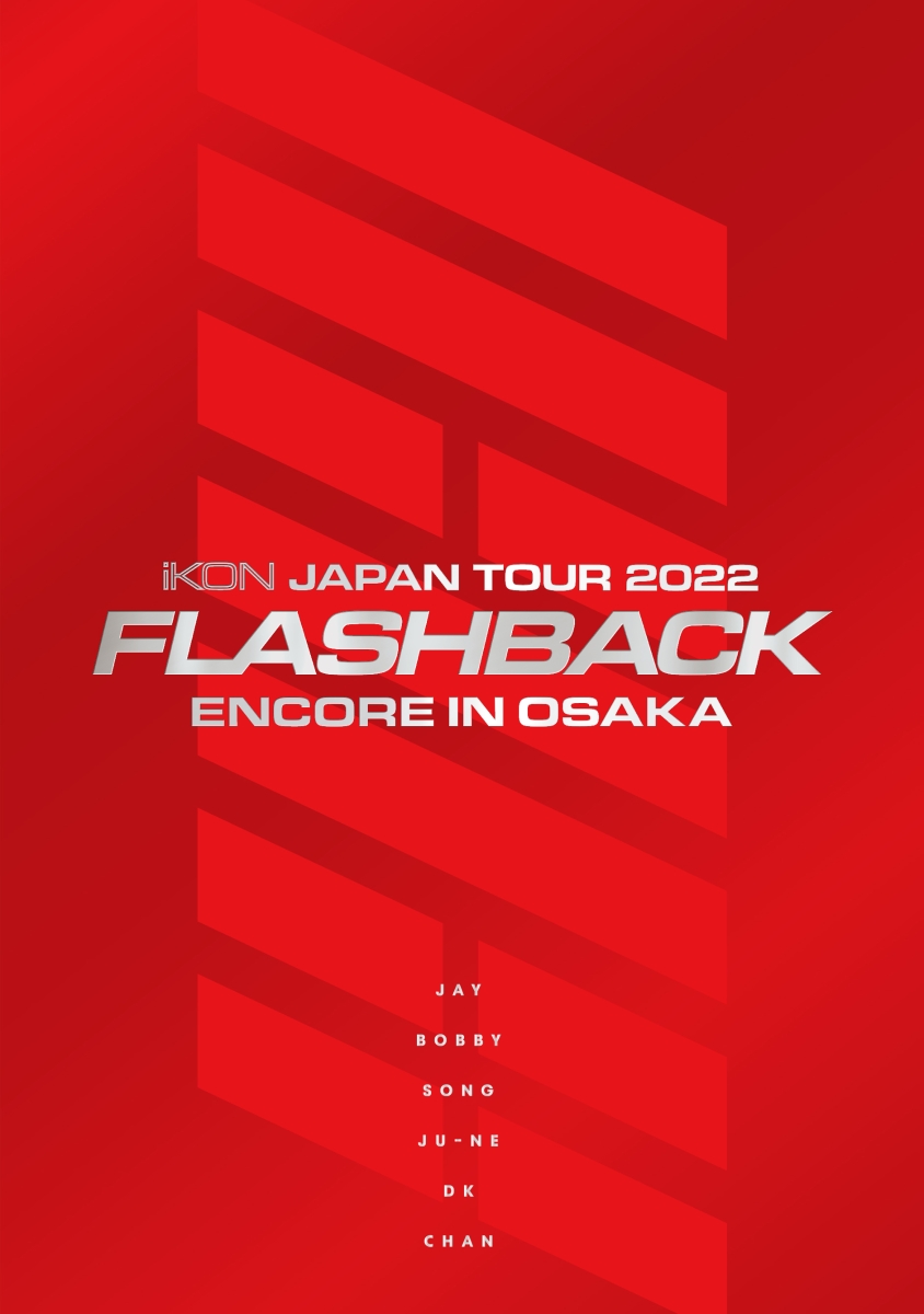 iKON JAPAN TOUR 2022 [FLASHBACK] ENCORE IN OSAKA(初回生産限定 DELUXE EDITION 2DVD+2CD)画像