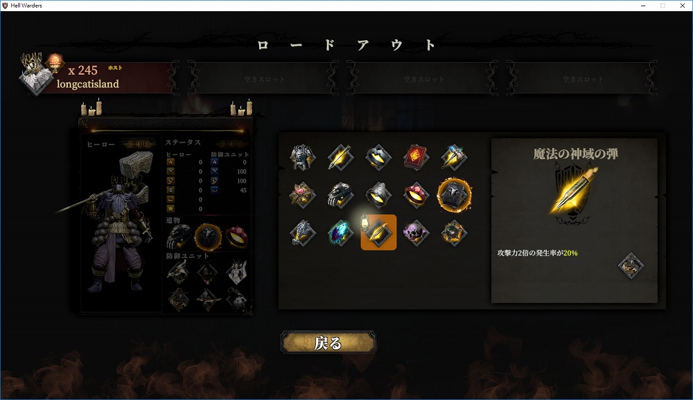HellWarders