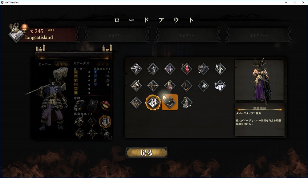 HellWarders