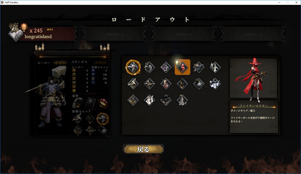 HellWarders