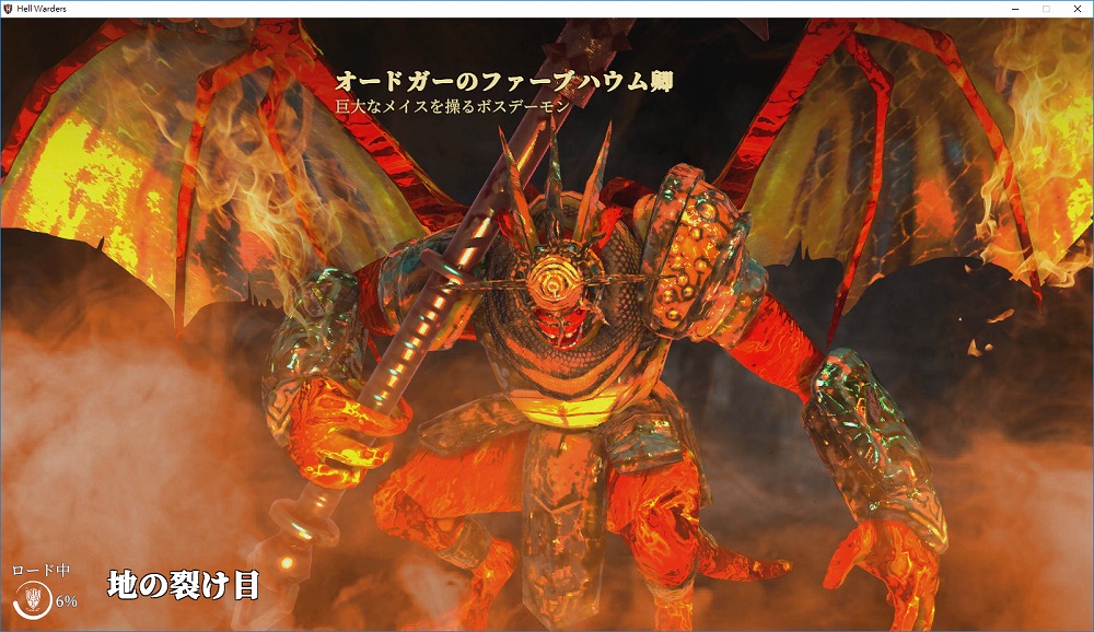 HellWarders