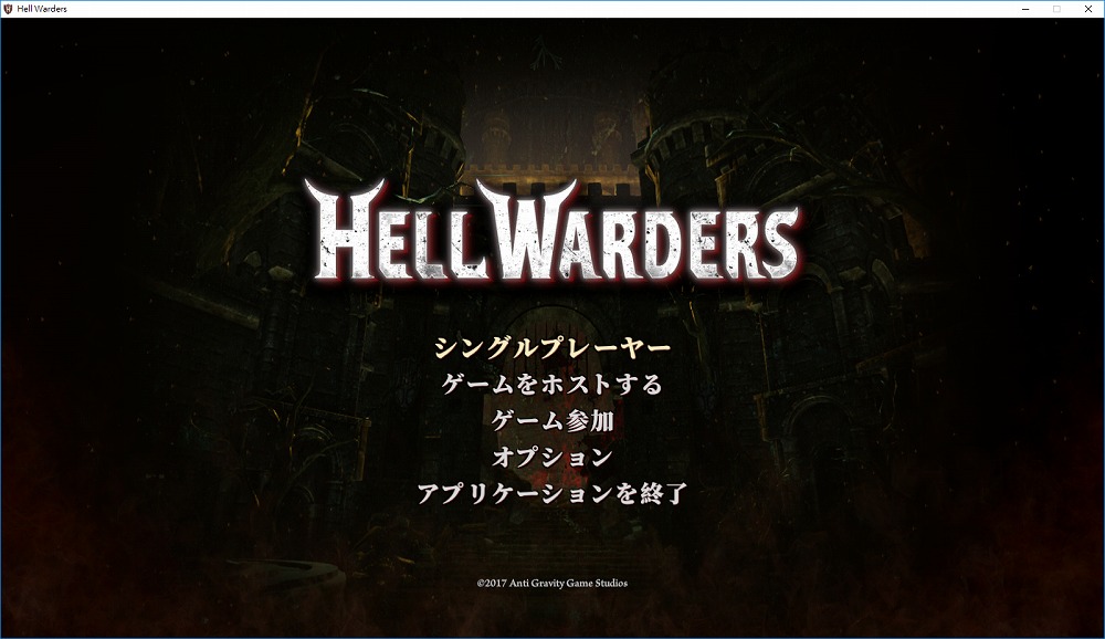 HellWarders
