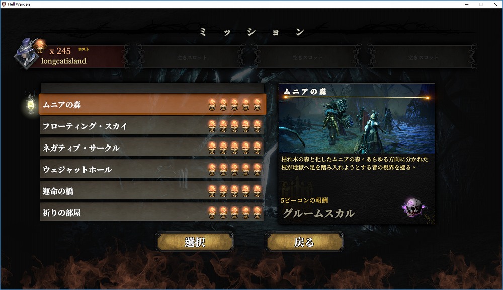 HellWarders