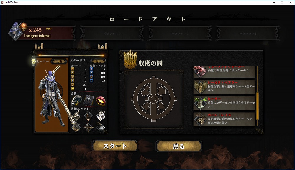 HellWarders