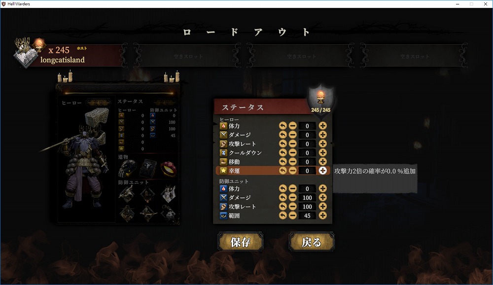 HellWarders