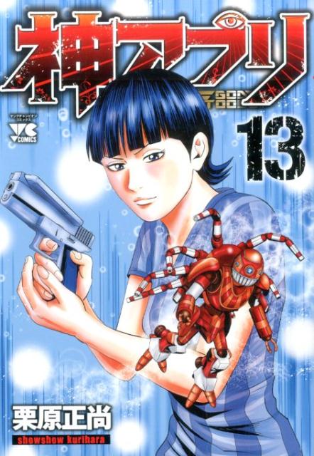 �����ץ�13�ʥ�󥰥����ԥ��󡦥��ߥå�����[��������]